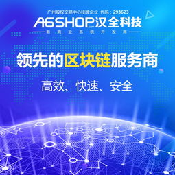 区块链定制开发 企业数字化转型的核心引擎与专业服务剖析